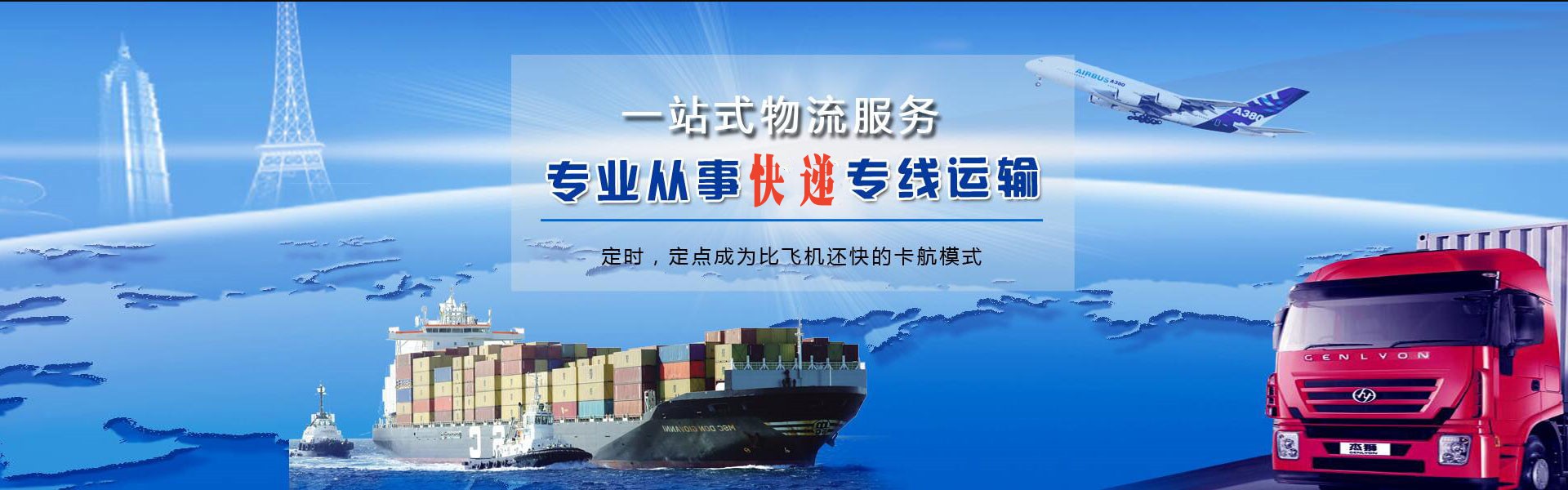 定兴到加拿大物流公司-定兴至加拿大物流专线-定兴空运到加拿大-优时通物流有限公司